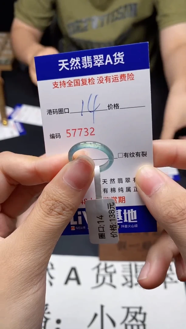 未镶嵌戒指翡翠天然A货翡翠7732