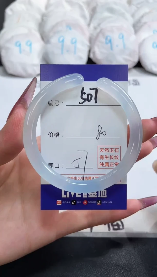 【闪购商品】玛瑙/玉髓手镯未镶嵌507