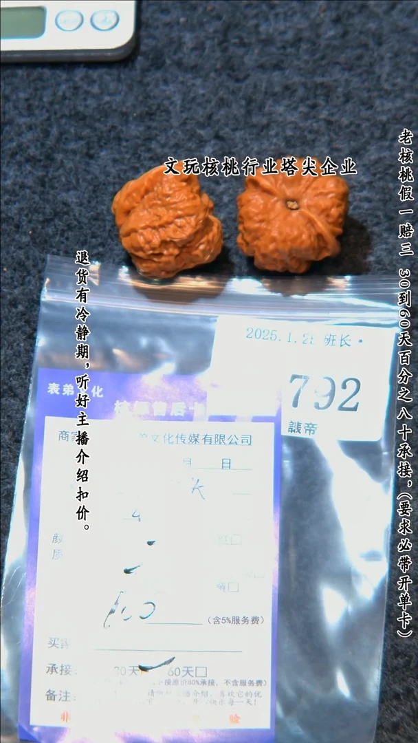 【闪购商品】文玩核桃把件792蛤蟆头
