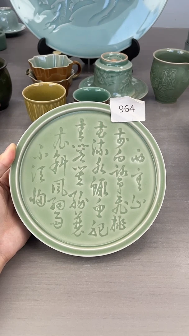青瓷仓储福利清仓微瑕964