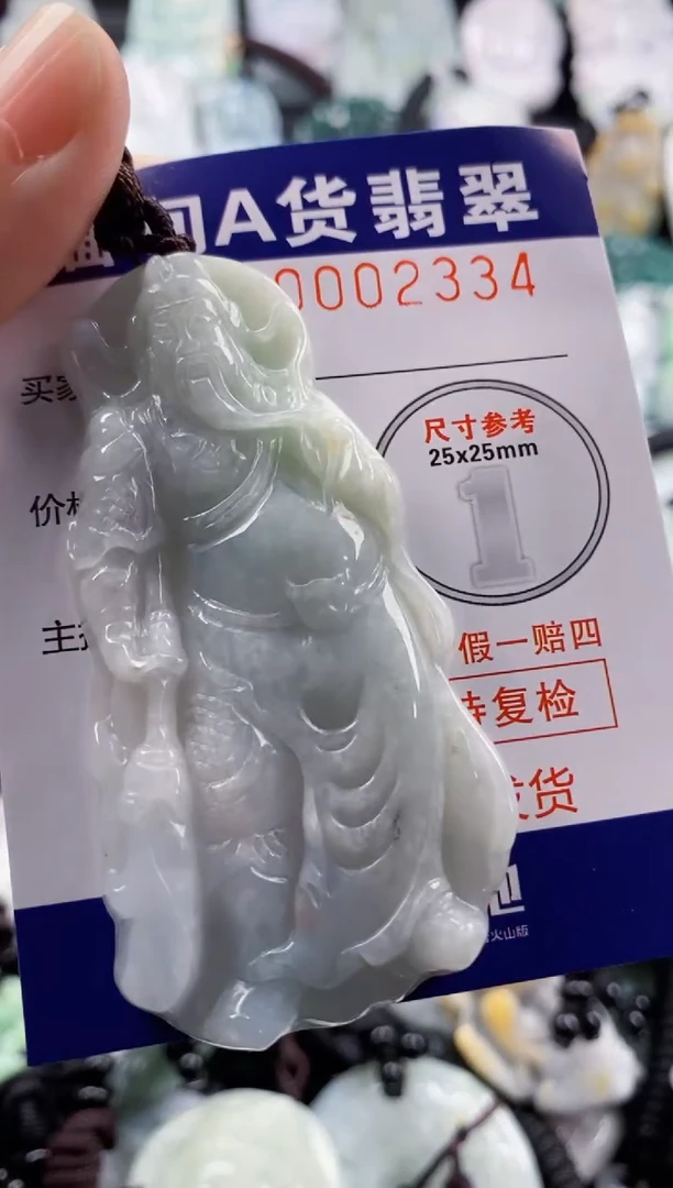 【闪购商品】翡翠吊坠(不含链)未镶嵌1