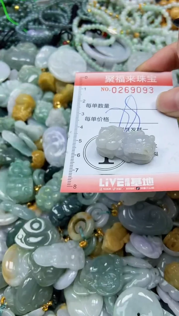 未镶嵌挂件翡翠闪购0269093