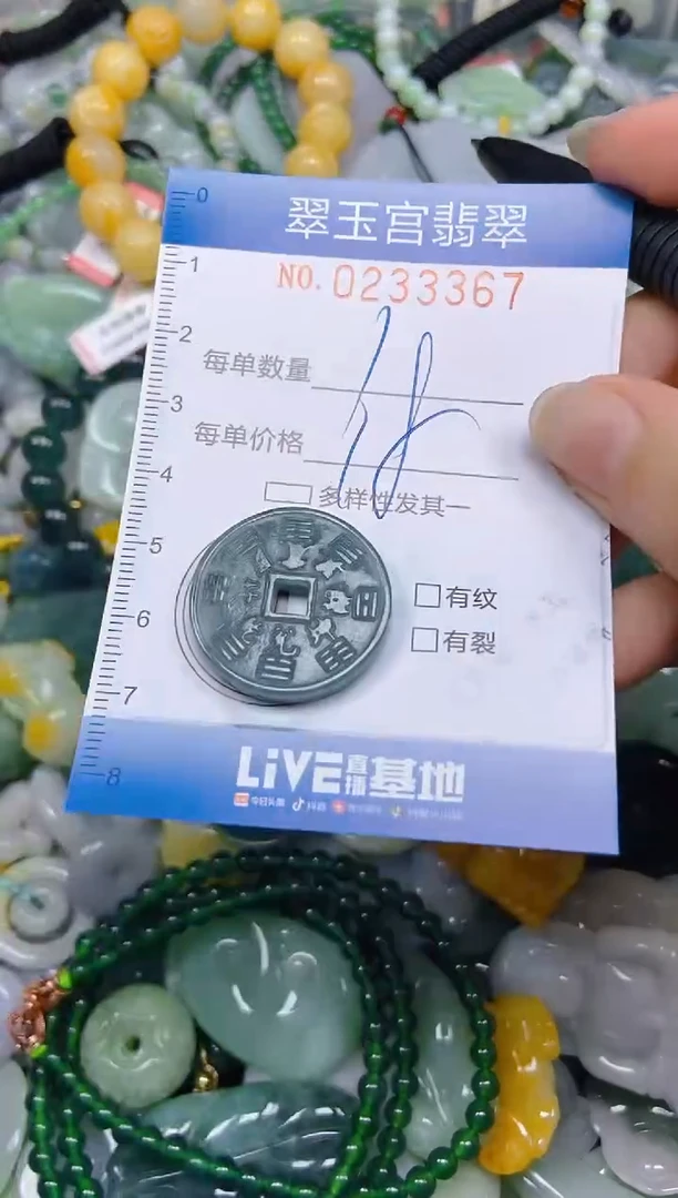 颈饰未镶嵌翡翠闪购C0233367