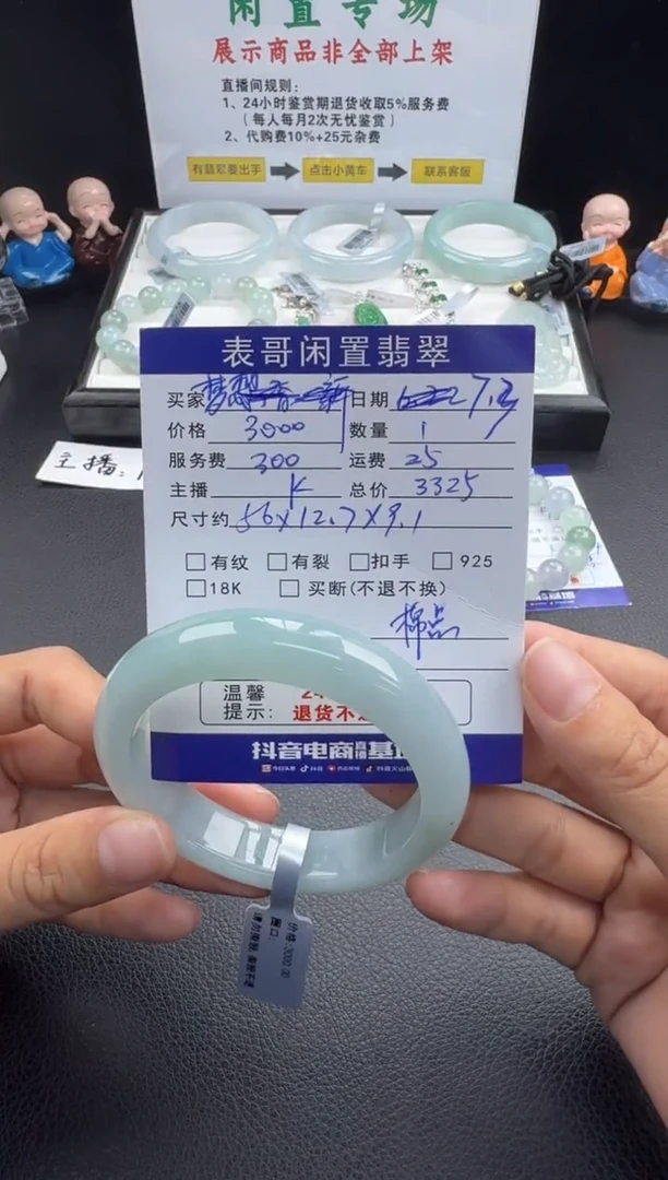 翡翠手镯未镶嵌梦**真翡翠手镯