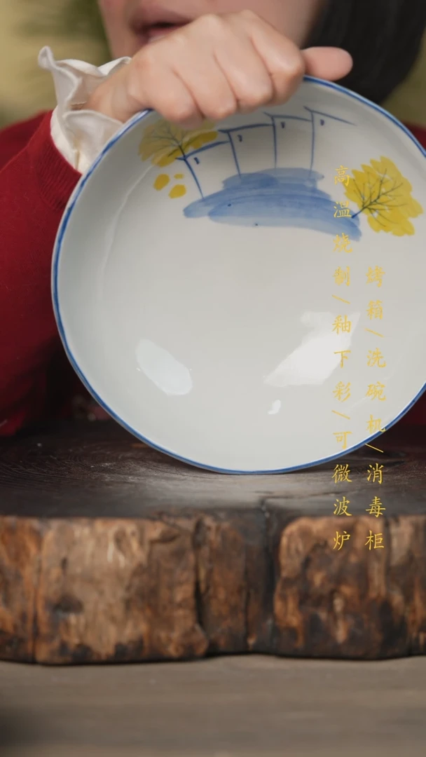 【闪购商品】碗景德镇高温釉下彩可微波烤箱洗碗机