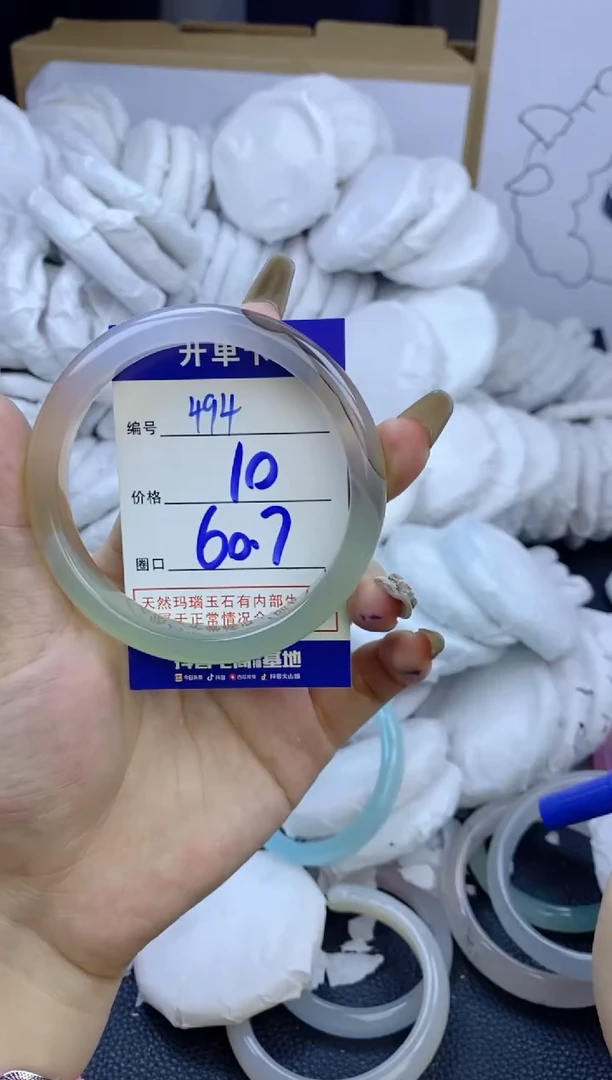 手镯玛瑙/玉髓未镶嵌494