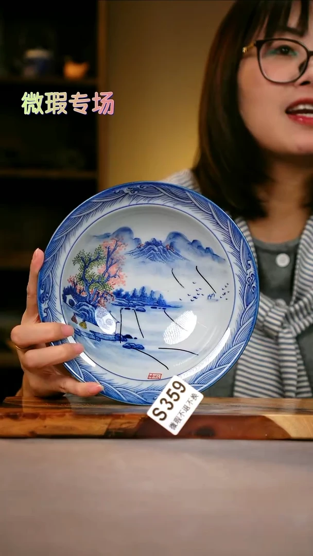 其他WS359陶然集器瓷器