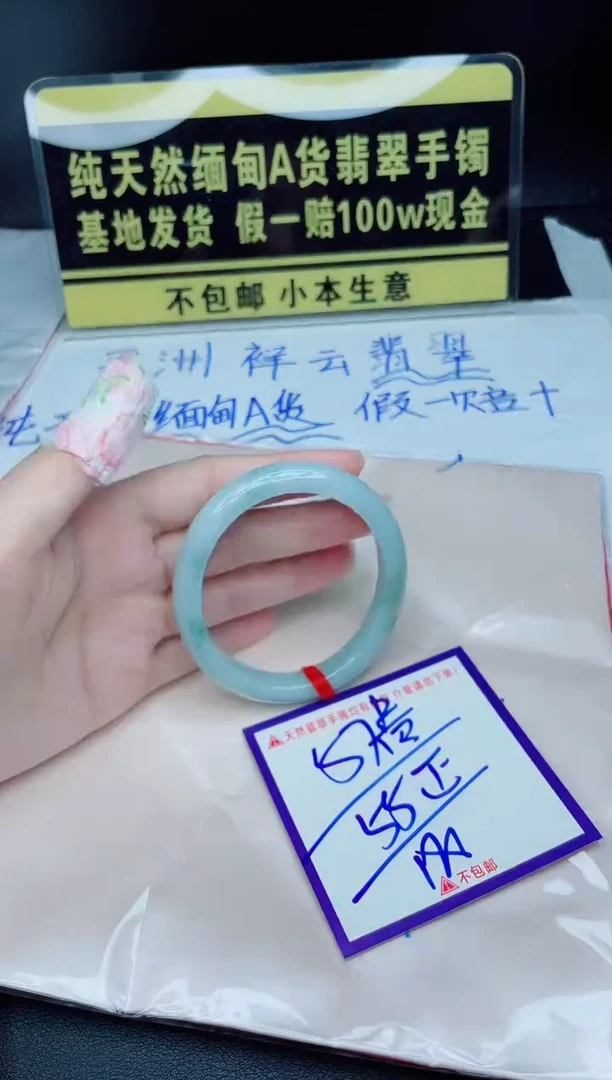 翡翠手镯未镶嵌我