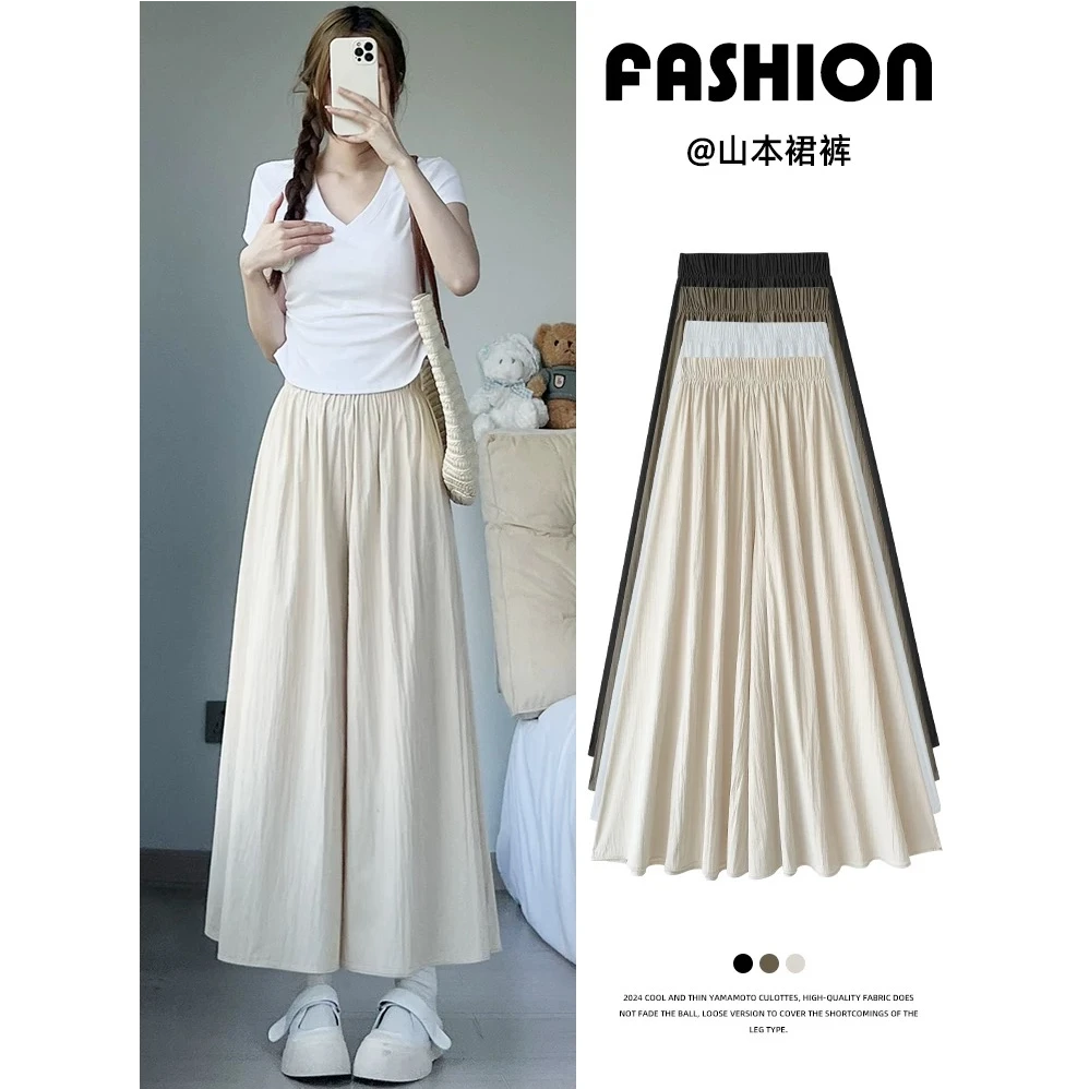 2024新款山本裙裤女夏高腰显瘦a字长裙休闲小个子慵懒阔腿裤宽松