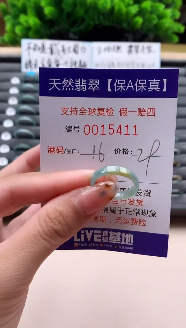 未镶嵌戒指翡翠天然  15411