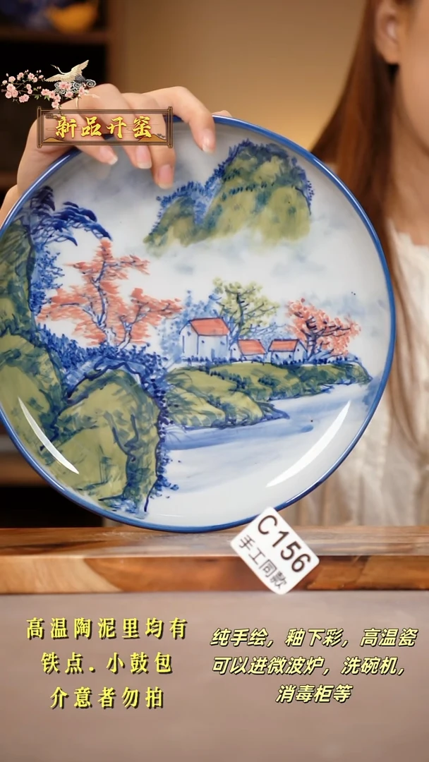 其他C156陶然集器瓷器