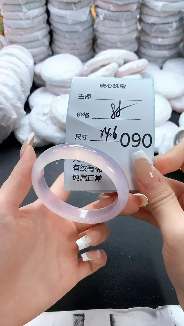 手镯玛瑙/玉髓未镶嵌90