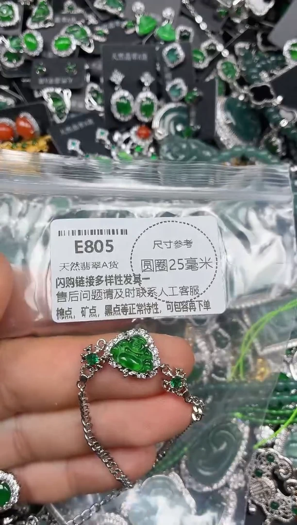 颈饰未镶嵌翡翠E805手链