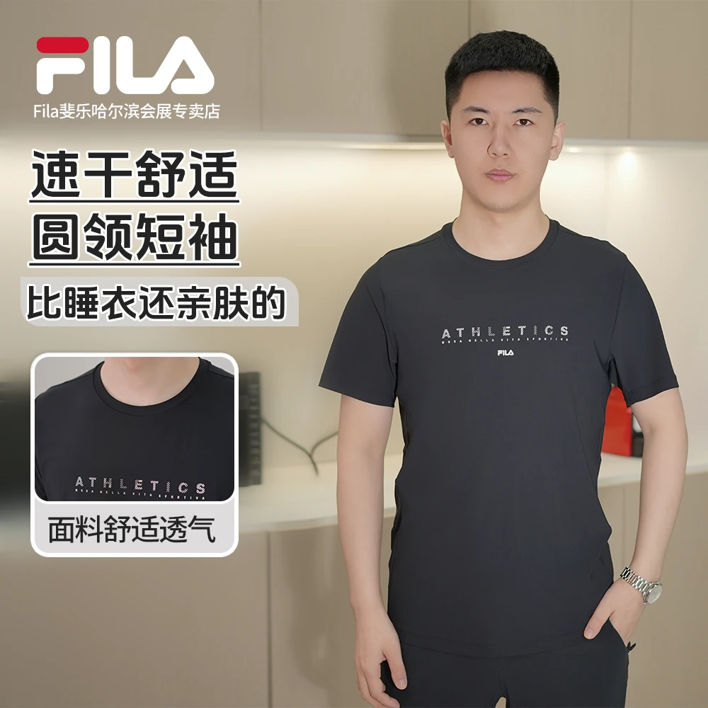 Fila/斐乐男【618福利亲肤夏季透气高弹】质感经编短袖A11M521114F