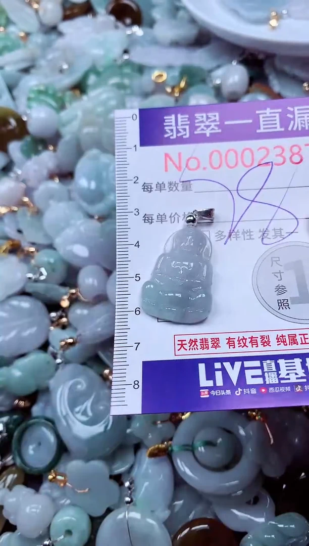 吊坠(不含链)未镶嵌翡翠2387