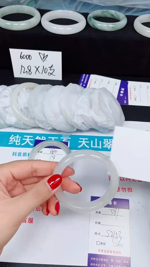 石英质玉手镯未镶嵌381-52/53