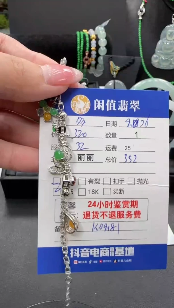 银S925镶嵌手链翡翠多****億翡翠手链