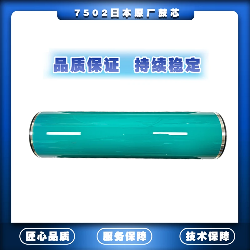 适用理光7502鼓芯 原厂鼓芯7001/7503/9001/9002/9003配件