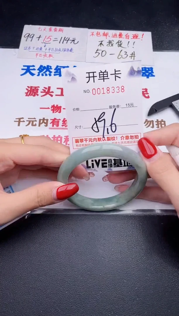 未镶嵌手镯翡翠38
