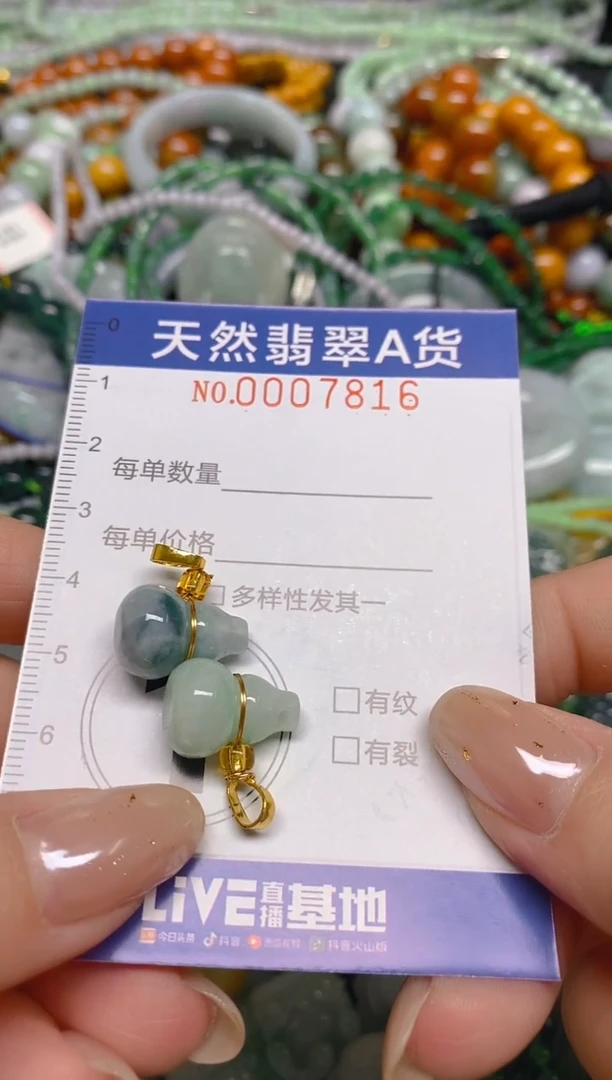 颈饰未镶嵌翡翠闪购0007816