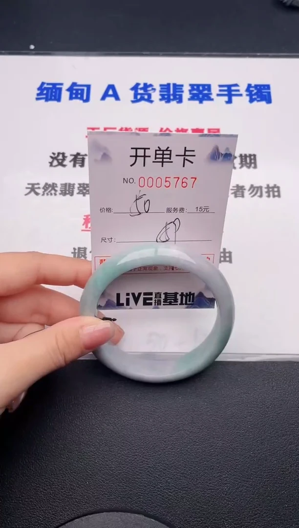 未镶嵌手镯翡翠67
