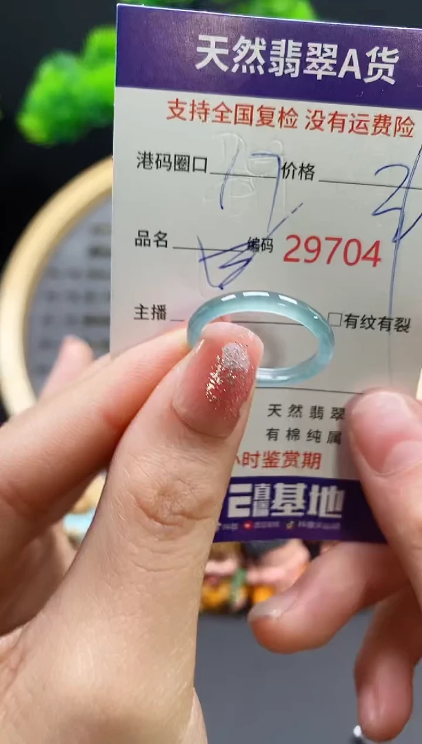 【闪购商品】翡翠戒指未镶嵌天然翡翠戒圈9704
