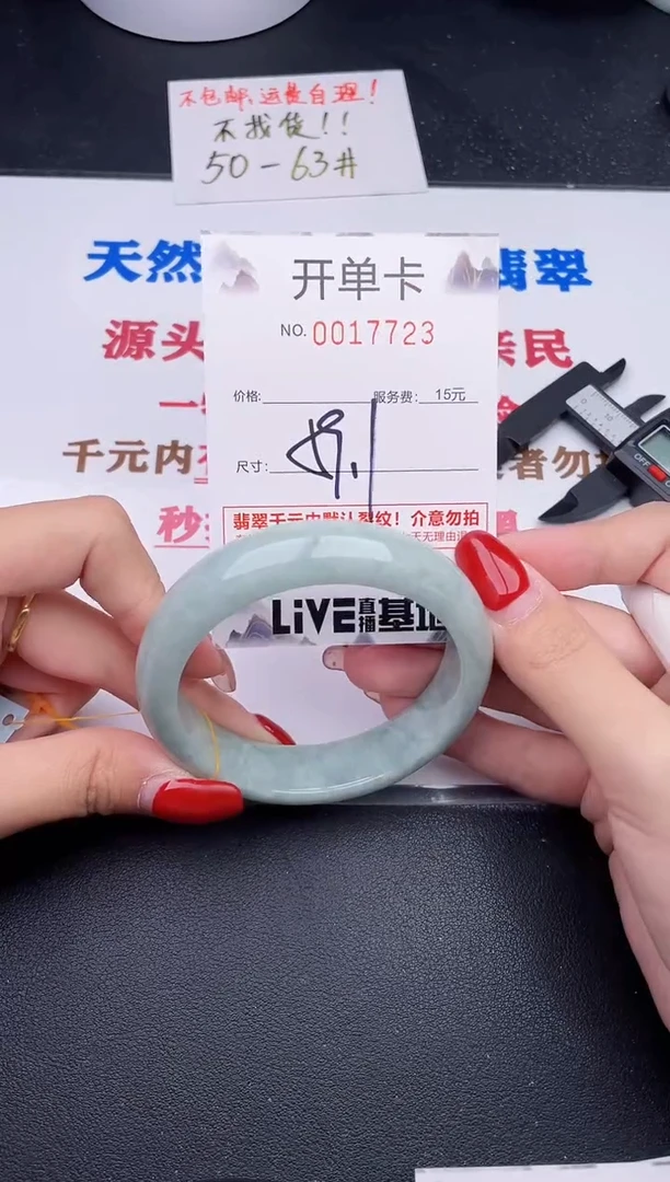 未镶嵌手镯翡翠23