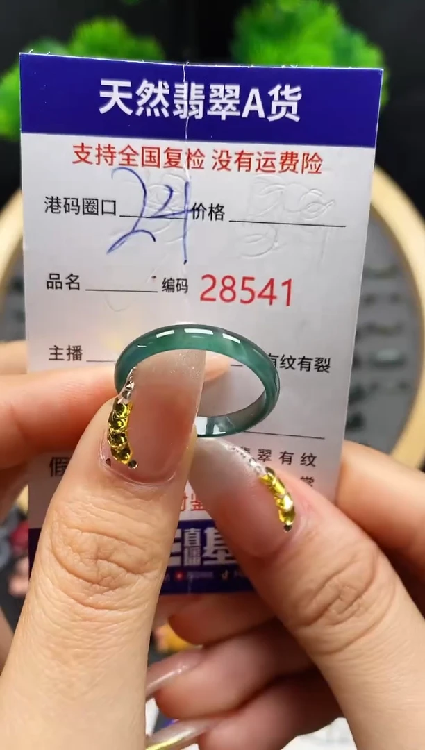 【闪购商品】翡翠戒指未镶嵌天然翡翠戒圈8541