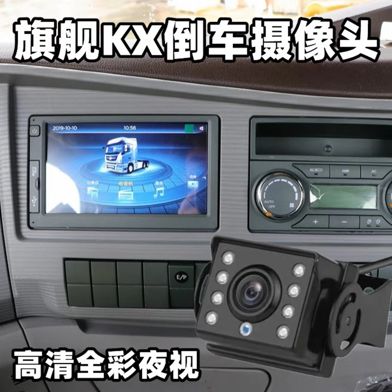 东风天龙旗舰KX王者版600 GX 520 560原车屏加后视倒车影像摄像头