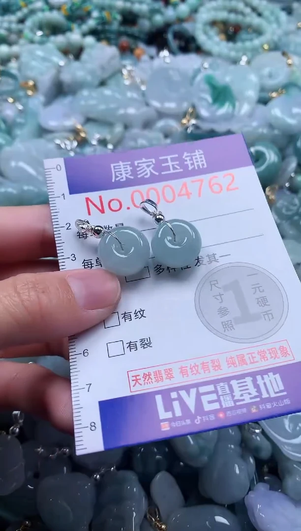 翡翠未镶嵌吊坠(不含链)4762