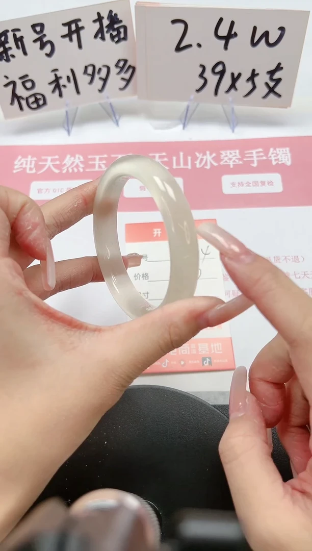 【闪购商品】石英质玉手镯未镶嵌A174-57.2