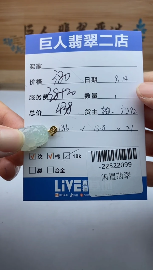 颈饰18K金镶嵌翡翠屁*?多人-22522099