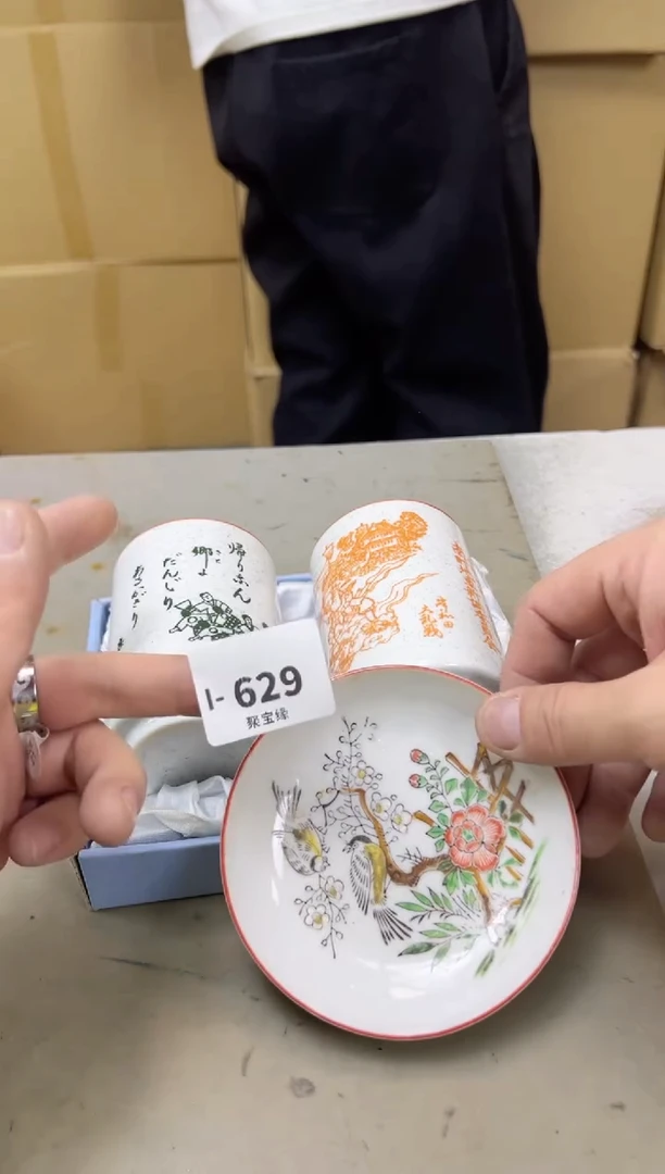 瓷片629聚宝缘海陶精选