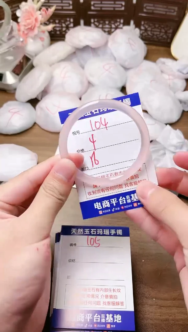 手镯玛瑙/玉髓未镶嵌104