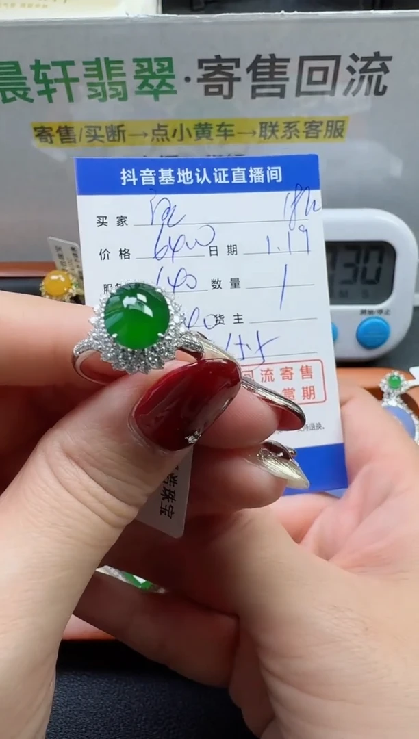 【闪购商品】翡翠戒指18K金镶嵌寄售回流，不退不换