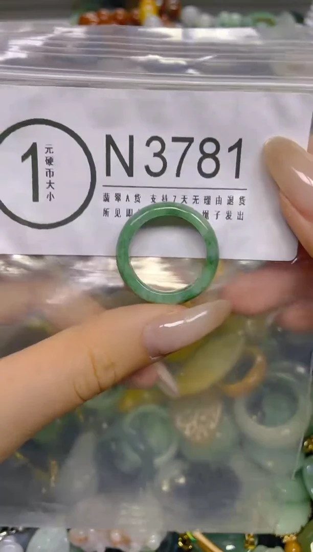 颈饰未镶嵌翡翠18.8MM/ N /翡翠A货，一件也是批发价