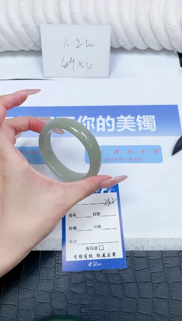 未镶嵌手镯石英质玉282-54.2