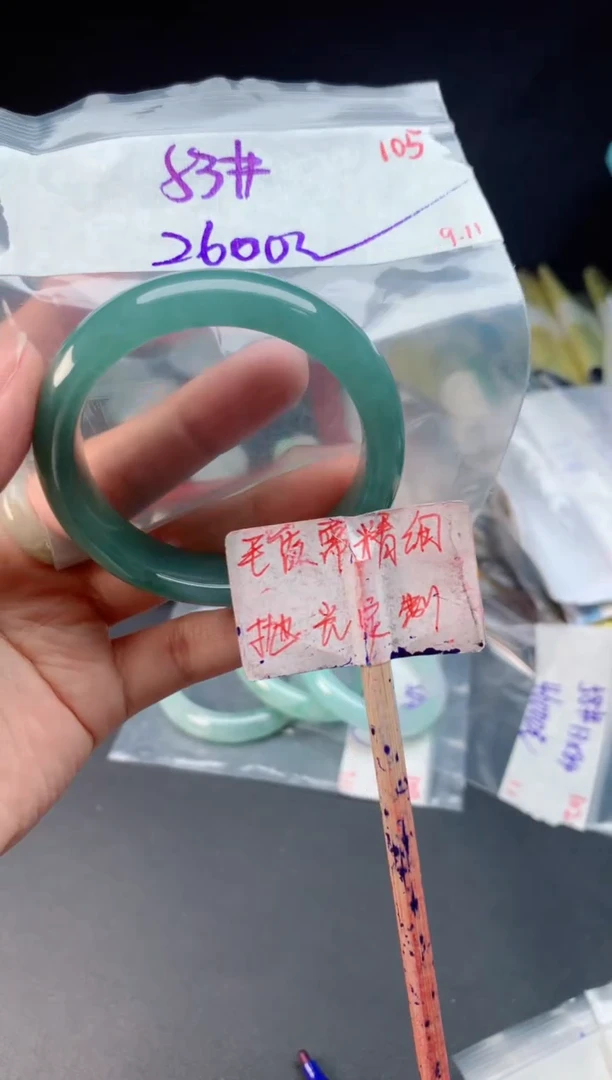 未镶嵌定制翡翠拍一发一随机发货105