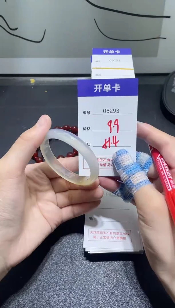 手镯玛瑙/玉髓未镶嵌8293