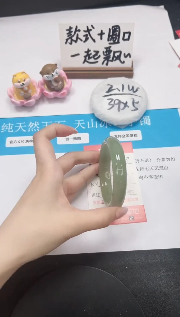 【闪购商品】石英质玉手镯未镶嵌A247-57.8