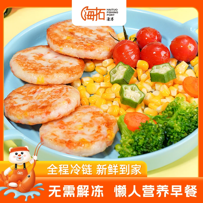 【海拓渔港】北海果蔬鲜虾饼160gX6盒装