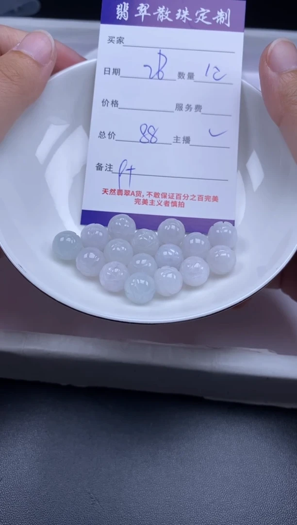 颈饰未镶嵌翡翠贞城散珠批发DIY编制