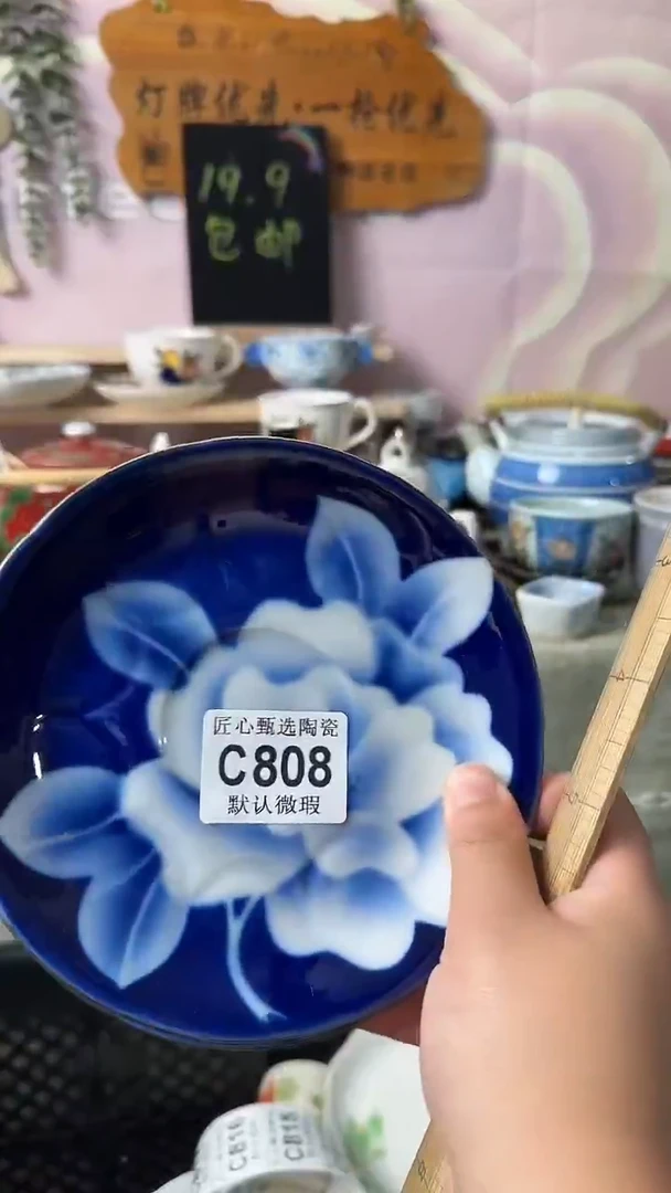 瓷片好****?闪购产品默认破损C808