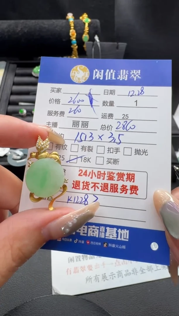 吊坠(不含链)18K金镶嵌翡翠翡翠吊坠