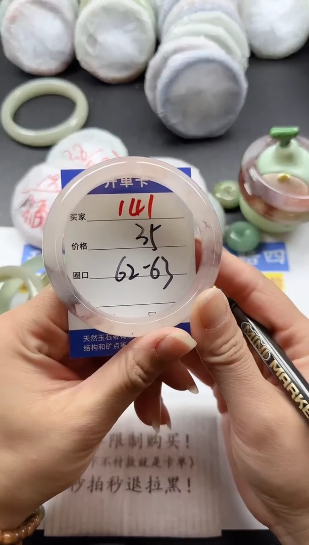 未镶嵌手镯石英质玉141