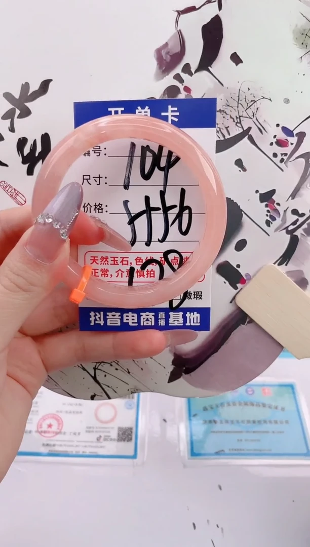 未镶嵌手镯石英质玉编号 A104