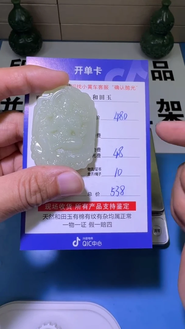 【闪购商品】和田玉挂件未镶嵌（双面雕刻）