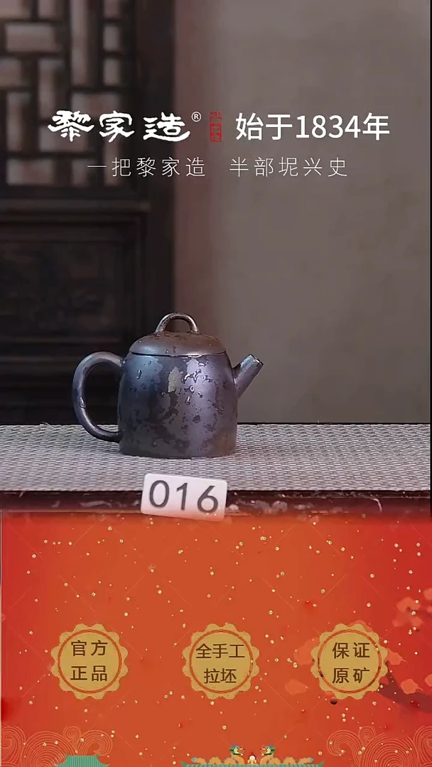 壶016微瑕P容量约110cc薄胎柴烧球孔无盒