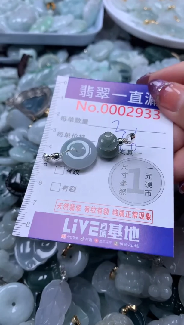 翡翠未镶嵌吊坠(不含链)2933