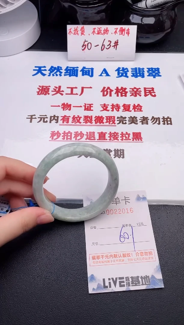 未镶嵌手镯翡翠16